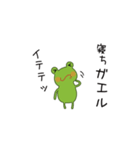 Frog and Rabbit（個別スタンプ：5）