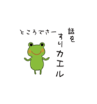 Frog and Rabbit（個別スタンプ：17）
