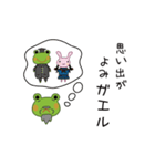 Frog and Rabbit（個別スタンプ：30）