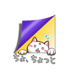 ちらっとにゃんずぅ☆（個別スタンプ：10）