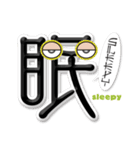 いま、どんな漢字？（個別スタンプ：9）