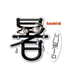 いま、どんな漢字？（個別スタンプ：19）