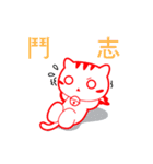 Red Cat（個別スタンプ：26）