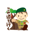 ボーイスカウト（Camp ＆ Hiking 編）（個別スタンプ：17）