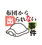 声明文（個別スタンプ：5）