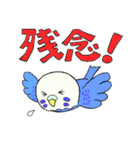 セキセイインコたち（個別スタンプ：26）