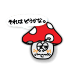 キノコ爺や（個別スタンプ：34）