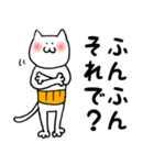 腹巻をまいた猫（個別スタンプ：19）