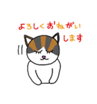 三毛猫のミーちゃん（敬語・丁寧語）（個別スタンプ：4）