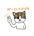 三毛猫のミーちゃん（敬語・丁寧語）（個別スタンプ：13）