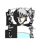 目指せ立派な社会人！！ 日常編（個別スタンプ：40）