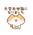 敬語にゃんこ（個別スタンプ：4）