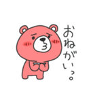 かわいいクマだよ（個別スタンプ：10）