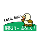 既読スルーよろしくカモ！（個別スタンプ：12）