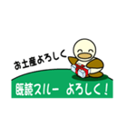 既読スルーよろしくカモ！（個別スタンプ：34）