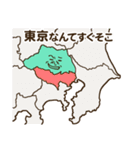 埼玉県あるある（個別スタンプ：4）