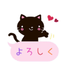 吹き出しくろにゃんこ（個別スタンプ：3）