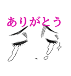 目ヂカラで会話（個別スタンプ：9）