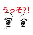 目ヂカラで会話（個別スタンプ：31）