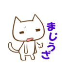 ちゃんねこ 流行語（個別スタンプ：1）