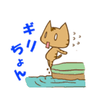 ちゃんねこ 流行語（個別スタンプ：24）