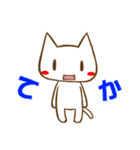 ちゃんねこ 流行語（個別スタンプ：28）