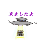 それ行け宇宙人（個別スタンプ：1）