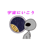 それ行け宇宙人（個別スタンプ：23）