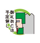 社内ニートくん（個別スタンプ：5）