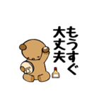 なんか抜けてるクマぐるみ（個別スタンプ：6）