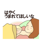 妊婦さん応援スタンプ（個別スタンプ：40）