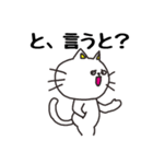 うざい猫（個別スタンプ：7）