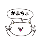 うざい猫（個別スタンプ：14）