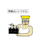 アクティブ兄さん パート2（日本語版）（個別スタンプ：1）