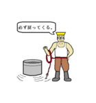 アクティブ兄さん パート2（日本語版）（個別スタンプ：5）