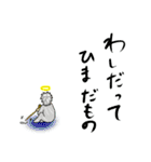 ちょっとうざいけどかわいい神様君（個別スタンプ：25）