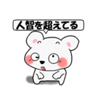 褒めまくるクマちゃん（個別スタンプ：24）