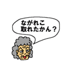 太地のばーさん（個別スタンプ：26）