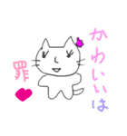 猫ども＋α2（個別スタンプ：5）