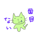 猫ども＋α2（個別スタンプ：15）