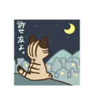 ごめんねこ（個別スタンプ：25）