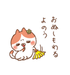 こねこのねこにゃん（個別スタンプ：10）