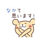 ゆるゆる手書きクマ Ver.2（個別スタンプ：3）