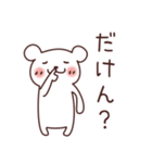 ゆるゆる手書きクマ Ver.2（個別スタンプ：5）