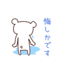 ゆるゆる手書きクマ Ver.2（個別スタンプ：14）