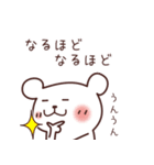 ゆるゆる手書きクマ Ver.2（個別スタンプ：22）