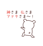 ゆるゆる手書きクマ Ver.2（個別スタンプ：33）