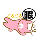 うざきち 一文字漢字とうさぎ（個別スタンプ：3）