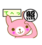 うざきち 一文字漢字とうさぎ（個別スタンプ：6）