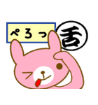 うざきち 一文字漢字とうさぎ（個別スタンプ：7）